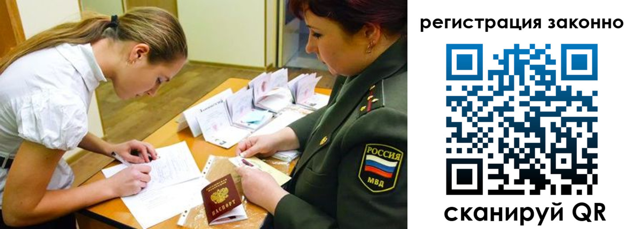 прописка штамп в Тосно