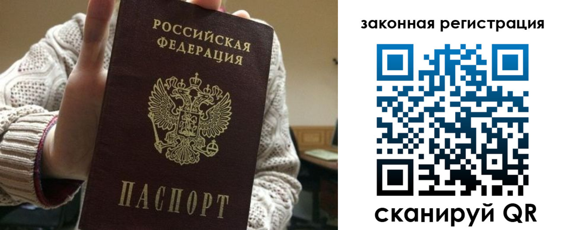 прописка для работы в Тосно