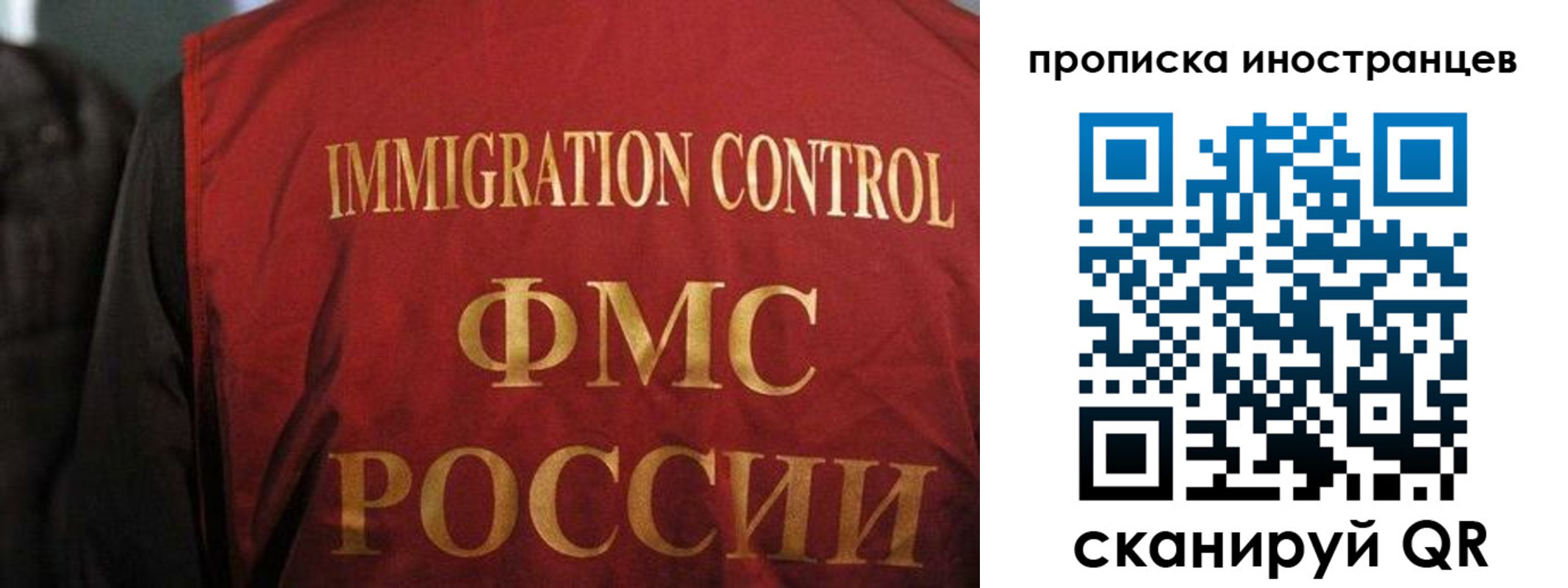 миграционный учет в Тосно